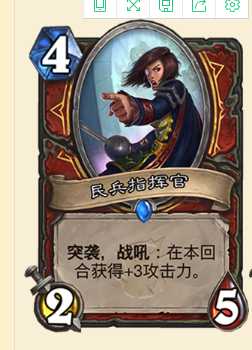 炉石传说突袭机制是什么意思_http://www.abetid.com_游戏攻略_第1张