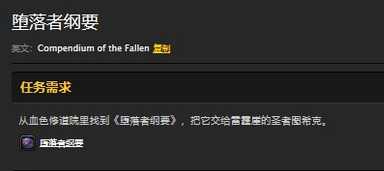 魔兽世界血色副本任务接取地点_游戏攻略_第3张_ab游戏 魔兽世界血色副本任务接取地点_http://www.abetid.com_游戏攻略_第3张