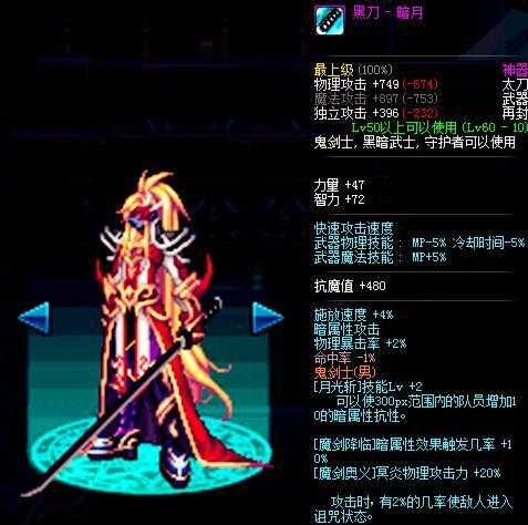 DNF最帅气的9把长刀盘点_http://www.abetid.com_游戏攻略_第8张