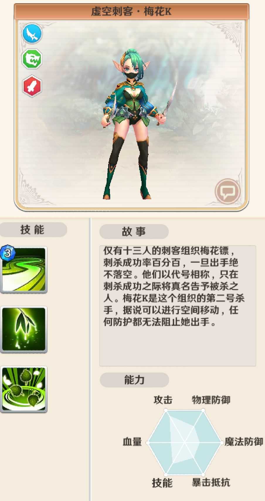 萌萌军团木系角色推荐_http://www.abetid.com_游戏攻略_第2张