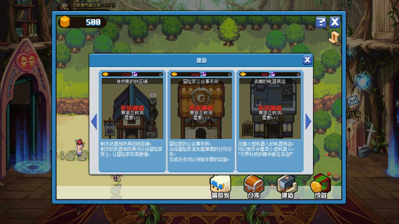 DNF像素勇士大创造玩法_http://www.abetid.com_游戏攻略_第11张