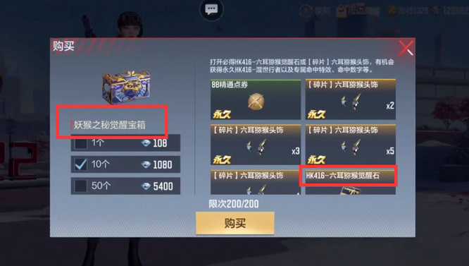 cf手游hk416混世行者获取攻略_http://www.abetid.com_游戏攻略_第3张