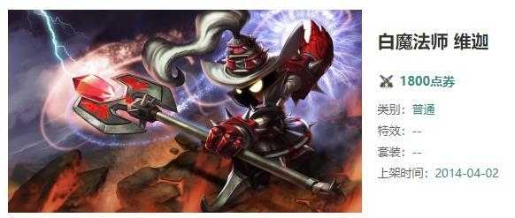 英雄联盟小法皮肤价格表汇总_http://www.abetid.com_游戏攻略_第1张