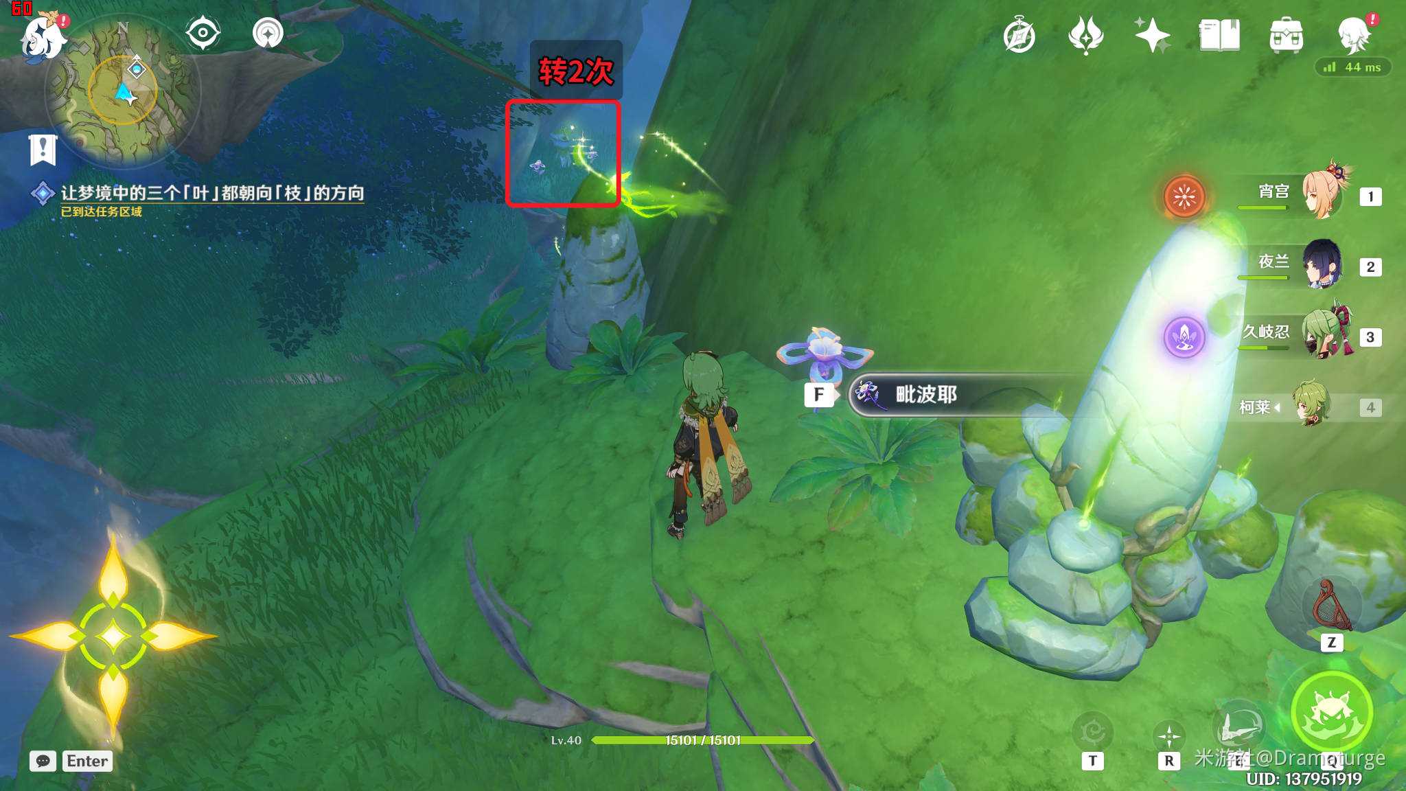 原神水天供书任务攻略_http://www.abetid.com_游戏攻略_第20张