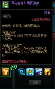 dnf体验服8.2更新内容一览_http://www.abetid.com_游戏攻略_第17张