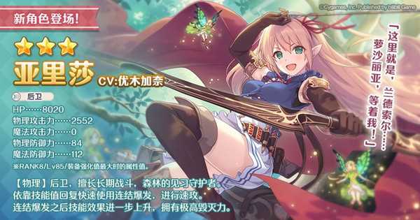 公主连结亚里莎抽取评价_游戏攻略_第1张_ab游戏 公主连结亚里莎抽取评价_http://www.abetid.com_游戏攻略_第1张