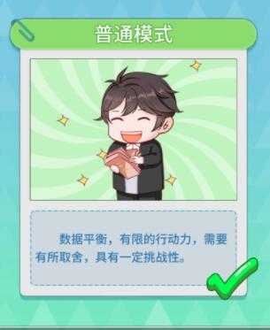 代号职场与生活金融流攻略_游戏攻略_第1张_ab游戏 代号职场与生活金融流攻略_http://www.abetid.com_游戏攻略_第1张