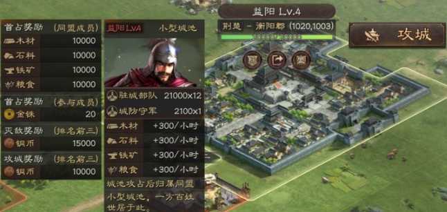 ​三国志战略版攻城攻略_http://www.abetid.com_游戏攻略_第1张