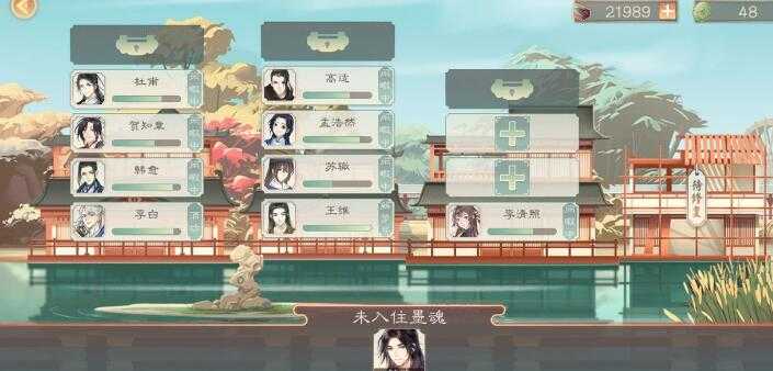 墨魂手游全墨魂寻踪羁绊汇总_游戏攻略_第1张_ab游戏 墨魂手游全墨魂寻踪羁绊汇总_http://www.abetid.com_游戏攻略_第1张