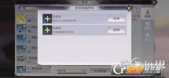 完美世界手游装备精炼高成功率技巧_http://www.abetid.com_游戏攻略_第4张