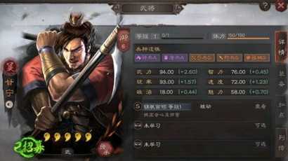 三国志战略版甘宁太史慈程普兵书加点_http://www.abetid.com_游戏攻略_第1张