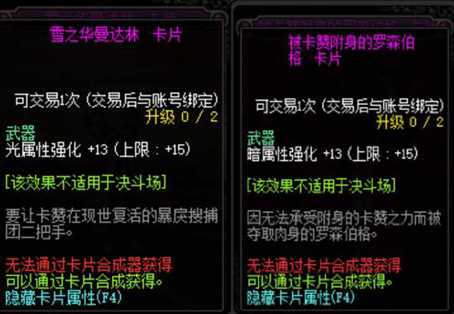 DNF100属强宝珠全解析_http://www.abetid.com_游戏攻略_第3张