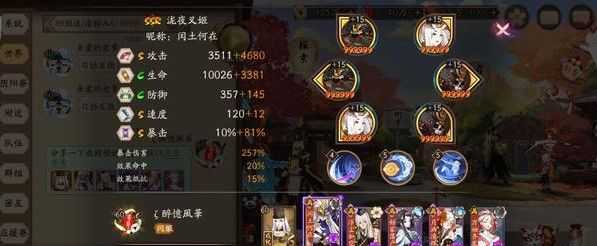 阴阳师元宵祭第一阶段阵容选择技巧_游戏攻略_第2张_ab游戏 阴阳师元宵祭第一阶段阵容选择技巧_http://www.abetid.com_游戏攻略_第2张