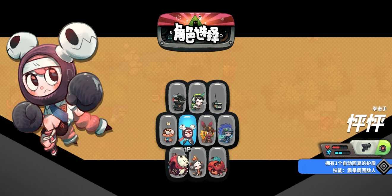 恶果之地人物升级提升属性介绍_游戏攻略_第2张_ab游戏 恶果之地人物升级提升属性介绍_http://www.abetid.com_游戏攻略_第2张