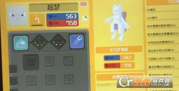 宝可梦探险寻宝超梦攻略_游戏攻略_第1张_ab游戏 宝可梦探险寻宝超梦攻略_http://www.abetid.com_游戏攻略_第1张