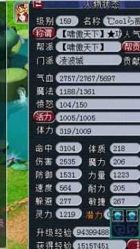 梦幻西游凌波城加点建议_http://www.abetid.com_游戏攻略_第3张