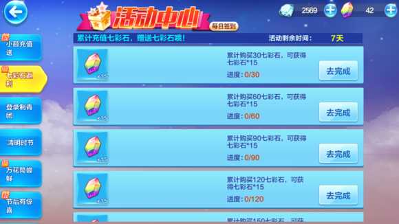 如何获取天天酷跑青团礼包_http://www.abetid.com_游戏攻略_第1张