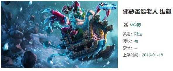 英雄联盟小法皮肤价格表汇总_http://www.abetid.com_游戏攻略_第7张