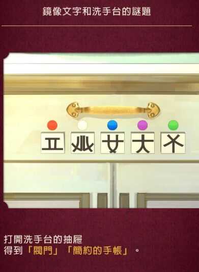 黄昏旅店全剧情流程攻略_游戏攻略_第30张_ab游戏 黄昏旅店全剧情流程攻略_http://www.abetid.com_游戏攻略_第30张