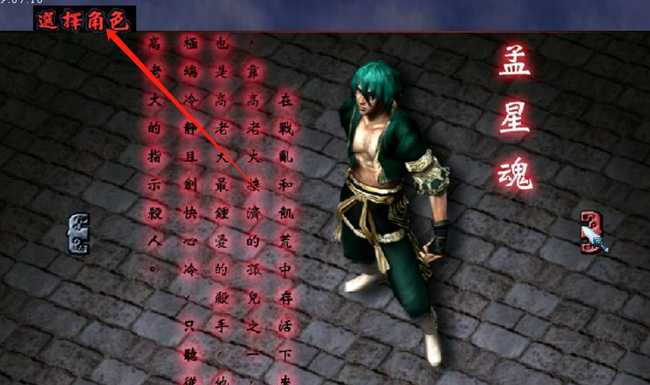 流星蝴蝶剑与人机队友合作攻略_游戏攻略_第5张_ab游戏 流星蝴蝶剑与人机队友合作攻略_http://www.abetid.com_游戏攻略_第5张