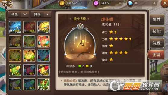 魔力宝贝手机版虎头蜂加点建议_http://www.abetid.com_游戏攻略_第1张