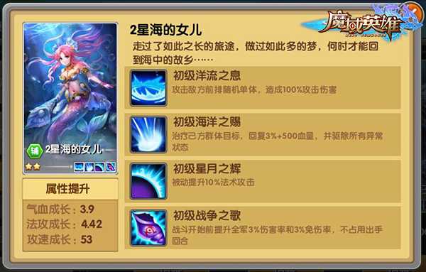 魔域英雄海的女儿玩法介绍_游戏攻略_第2张_ab游戏 魔域英雄海的女儿玩法介绍_http://www.abetid.com_游戏攻略_第2张