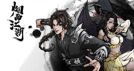 烟雨江湖枯骨门如何打_游戏攻略_第1张_ab游戏 烟雨江湖枯骨门如何打_http://www.abetid.com_游戏攻略_第1张