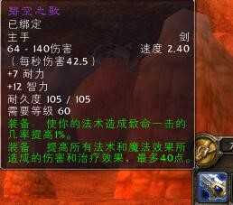 魔兽世界怀旧服极品装备获取_游戏攻略_第1张_ab游戏 魔兽世界怀旧服极品装备获取_http://www.abetid.com_游戏攻略_第1张