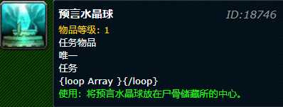 魔兽世界圣骑士职业任务_http://www.abetid.com_游戏攻略_第13张