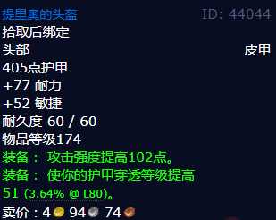 魔兽世界提里奥的头盔获取攻略_游戏攻略_第1张_ab游戏 魔兽世界提里奥的头盔获取攻略_http://www.abetid.com_游戏攻略_第1张