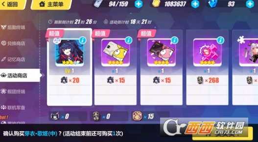 崩坏3芽衣生日活动奖励一览_http://www.abetid.com_游戏攻略_第1张