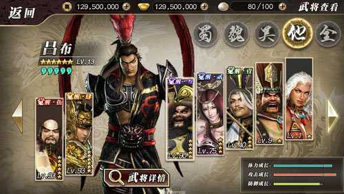 真三国无双霸官职系统介绍_http://www.abetid.com_游戏攻略_第1张