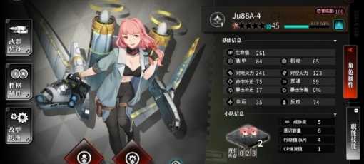 灰烬战线初始阵容选择攻略_游戏攻略_第3张_ab游戏 灰烬战线初始阵容选择攻略_http://www.abetid.com_游戏攻略_第3张