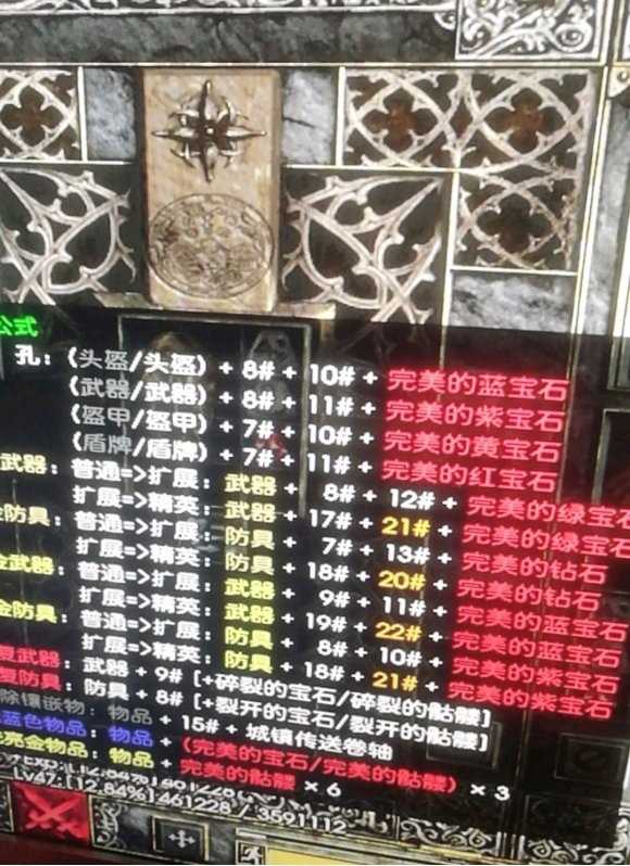暗黑破坏神2符文之语打孔公式详解_http://www.abetid.com_游戏攻略_第2张