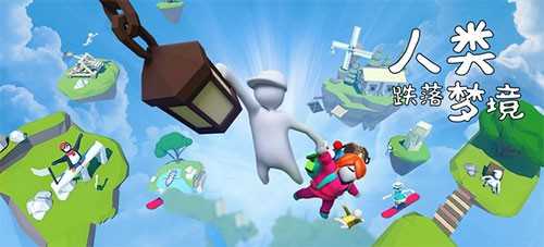 人类跌落梦境售价_游戏攻略_第1张_ab游戏 人类跌落梦境售价_http://www.abetid.com_游戏攻略_第1张