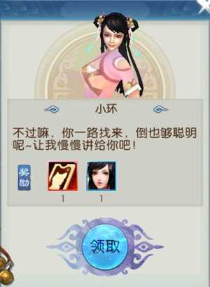 诛仙手游隐藏任务天下第一楼如何做_游戏攻略_第2张_ab游戏 诛仙手游隐藏任务天下第一楼如何做_http://www.abetid.com_游戏攻略_第2张