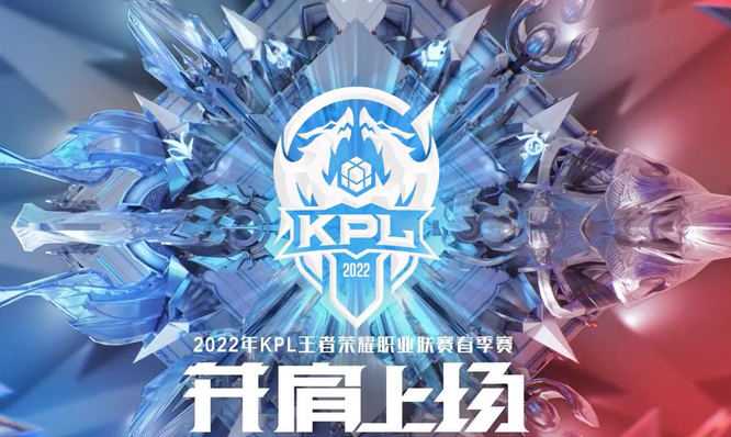 王者荣耀kpl2022春季赛总决赛时间安排_游戏攻略_第1张_ab游戏 王者荣耀kpl2022春季赛总决赛时间安排_http://www.abetid.com_游戏攻略_第1张