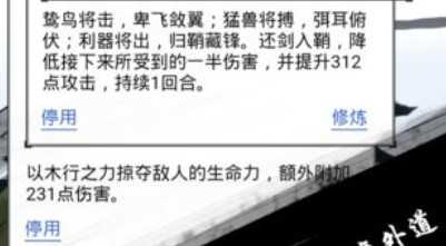 红尘问仙怪物出处查询_http://www.abetid.com_游戏攻略_第3张