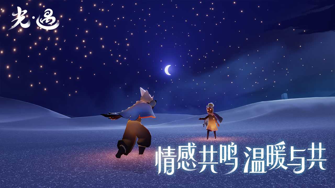 光遇三人背背遁地操作攻略_http://www.abetid.com_游戏攻略_第1张