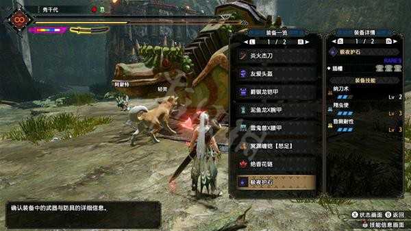 怪物猎人崛起狂龙伏魔套配装攻略_游戏攻略_第6张_ab游戏 怪物猎人崛起狂龙伏魔套配装攻略_http://www.abetid.com_游戏攻略_第6张