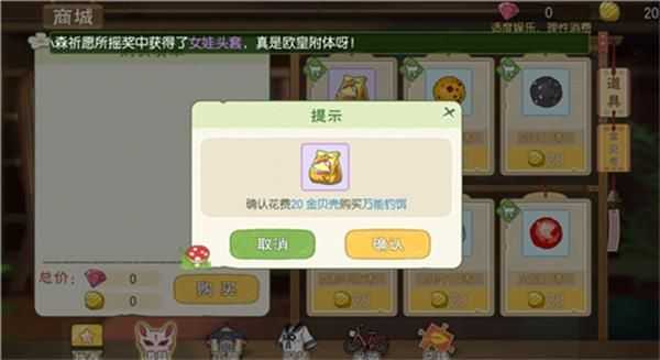 小森生活鲤鱼王饲料获取方法_http://www.abetid.com_游戏攻略_第1张