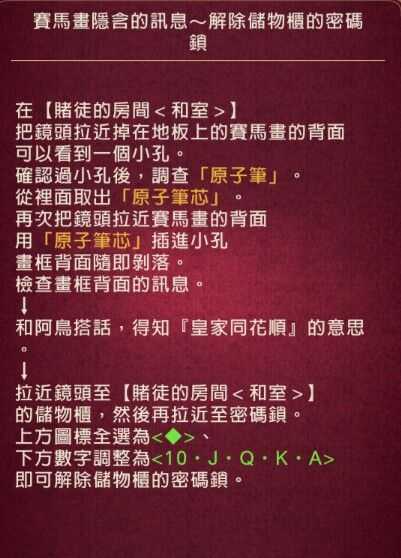 黄昏旅店全剧情流程攻略_游戏攻略_第7张_ab游戏 黄昏旅店全剧情流程攻略_http://www.abetid.com_游戏攻略_第7张