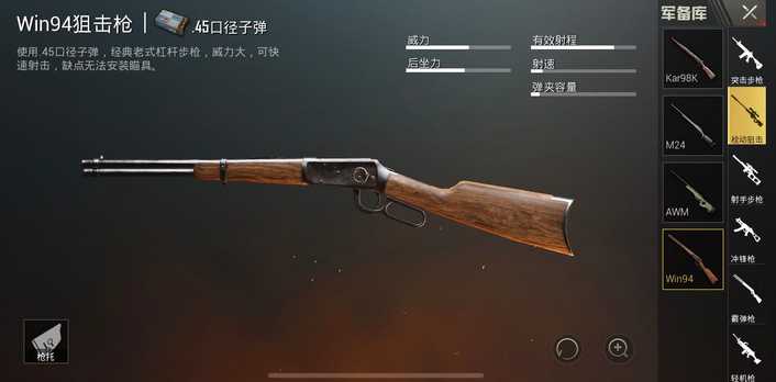 吃鸡游戏中最弱枪榜单_http://www.abetid.com_游戏攻略_第10张