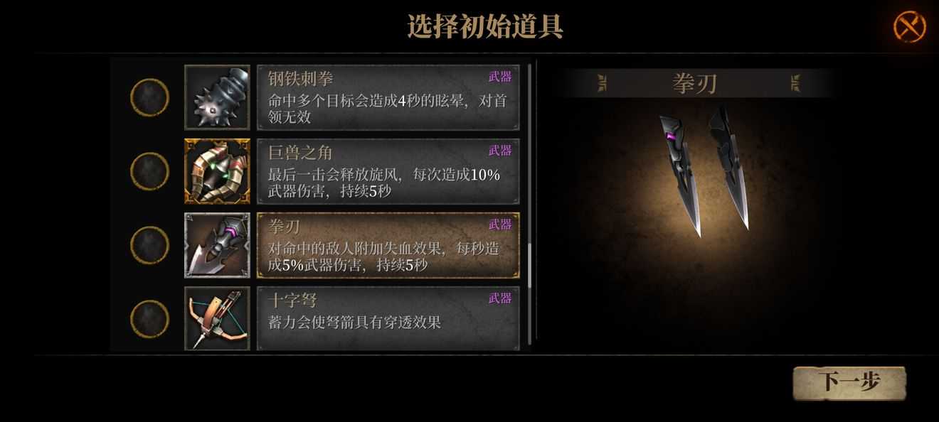 暗魔领主武器流派有哪些_http://www.abetid.com_游戏攻略_第6张