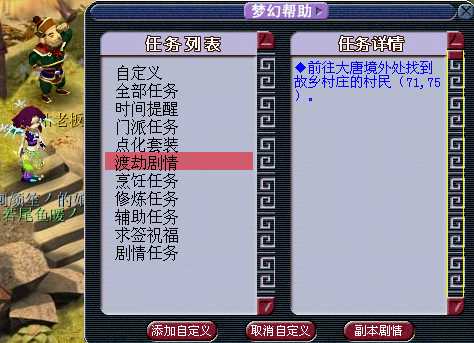 梦幻西游骨精灵渡劫详细攻略_http://www.abetid.com_游戏攻略_第2张