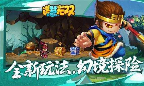 造梦无双判官悟空如何打_http://www.abetid.com_游戏攻略_第1张