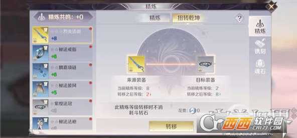 完美世界手游装备精炼高成功率技巧_http://www.abetid.com_游戏攻略_第5张