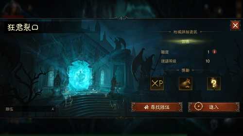 暗黑破坏神不朽疯王李奥瑞克入侵副本攻略_http://www.abetid.com_游戏攻略_第1张