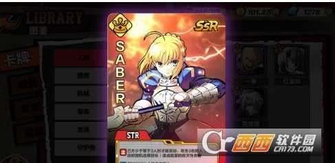 次元幻境saber评测分享_http://www.abetid.com_游戏攻略_第1张