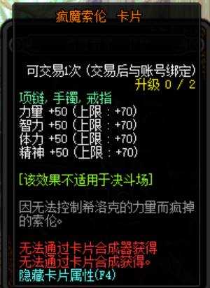 DNF100属强宝珠全解析_http://www.abetid.com_游戏攻略_第8张
